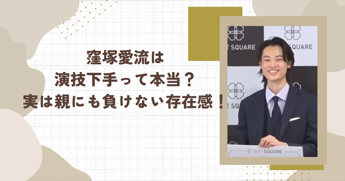 藤岡真威人の筋肉は細マッチョ！父譲りの鍛え方とは？（タイトル画像）
