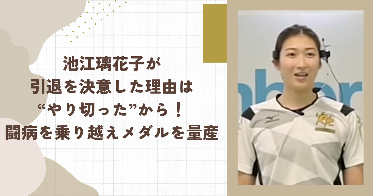 池江璃花子が引退を決意した理由は“やり切った”から！闘病を乗り越えメダルを量産(タイトル画像)